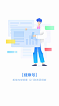 引导页设计图-美叶