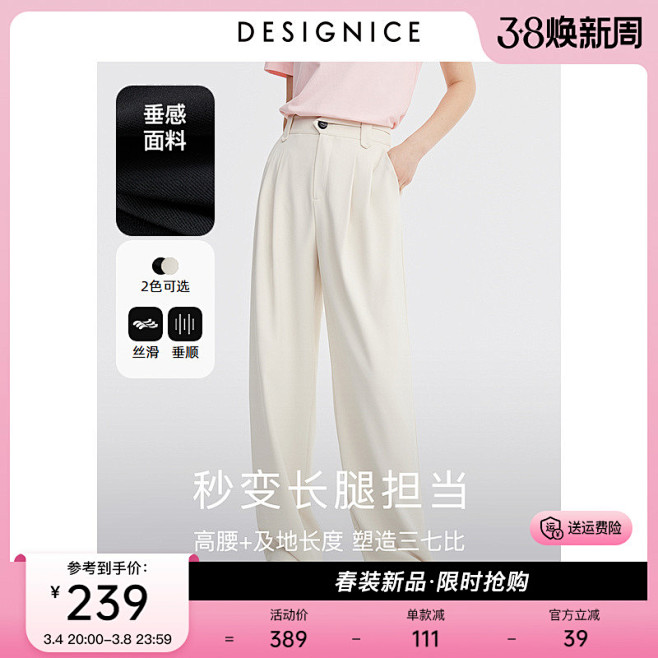 迪赛尼斯拖地裤女2023新款高腰显瘦通勤...