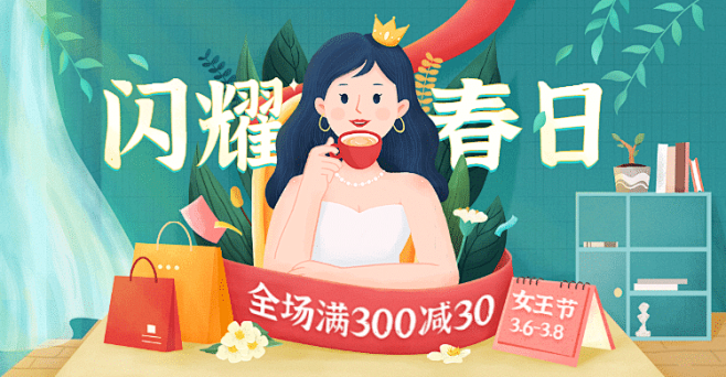 手绘春上新38节促销海报banner