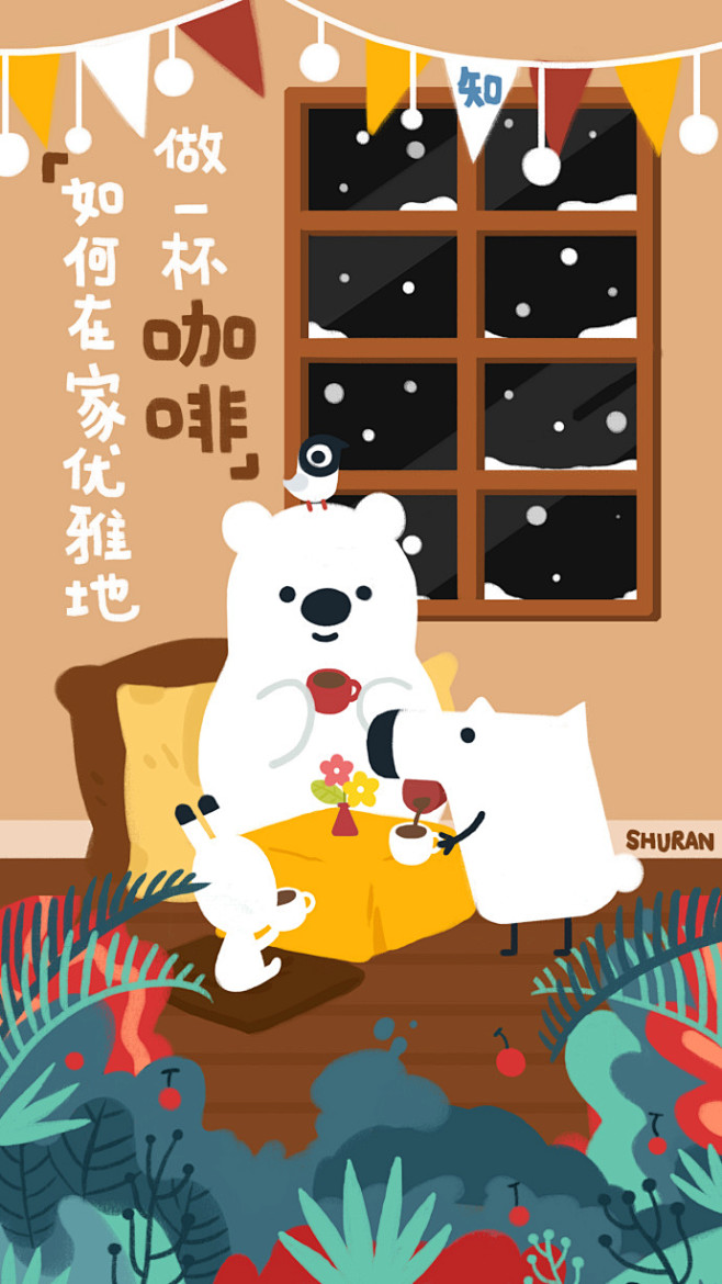 #知乎#我画了今天知乎的动态开机屏，凉凉...