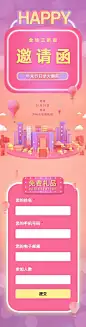 商场活动H5长页邀请函开业庆典商场促销