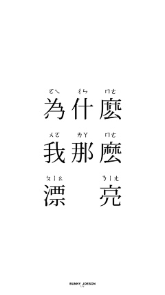 ravenaven采集到字。排版