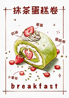 ipad水彩绘画——抹茶蛋糕卷_1_苏十柒（可约稿）_来自小红书网页版