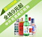 酒仙网-白酒、红酒、洋酒、保健酒、黄酒、酒具正品特价官方旗舰店