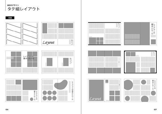 实用排版布局形式参考..横版 画册