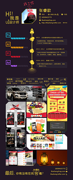 七角绿柱石采集到简历