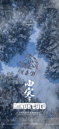 ztu玫瑰花的葬礼z采集到小寒海报