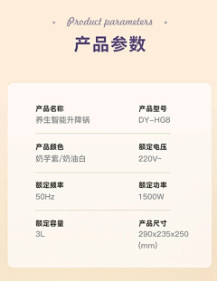 0C8918采集到详情-产品信息