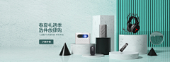 a倒悬的橘子采集到家电 3c banner