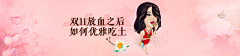 任我如此多娇采集到banner