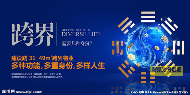 八卦风水讲座海报