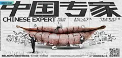 地产热点创意政策专家社会新闻微信海报-源文件-志设网-zs9.com