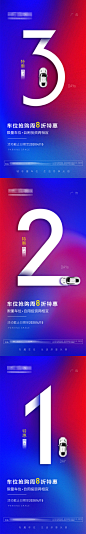 车位倒计时-志设网-zs9.com