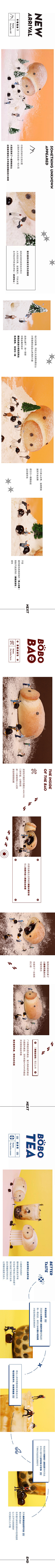 波波✨采集到长图