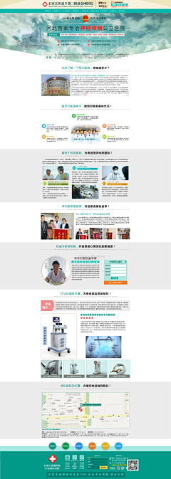 东邪小火柴采集到医院素材