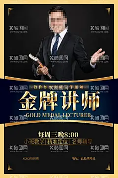 人物海报  - 源文件下载【酷图网】人物海报,讲师,讲师海报,金牌美容师,人物介绍,专家海报,金牌讲师,人物展架,导师展架,教师展架,讲师展架