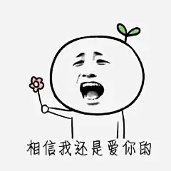 手绘表情包高清素材 小花 爱你表情包 表情 贴吧 贴吧表情 免抠png 设计图片 免费下载