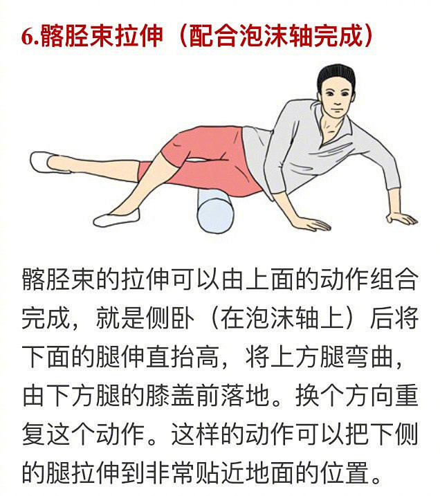 【超详细的跑步拉伸动作】跑步后12式拉伸...