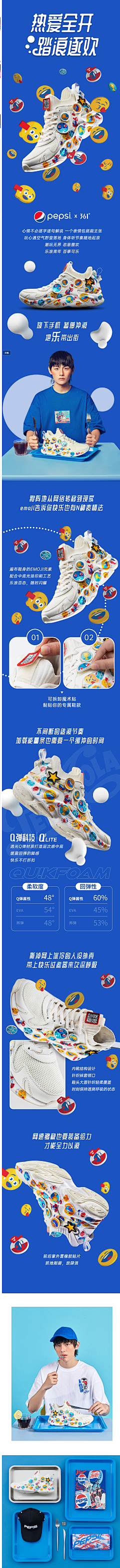 快乐*小行星采集到联名