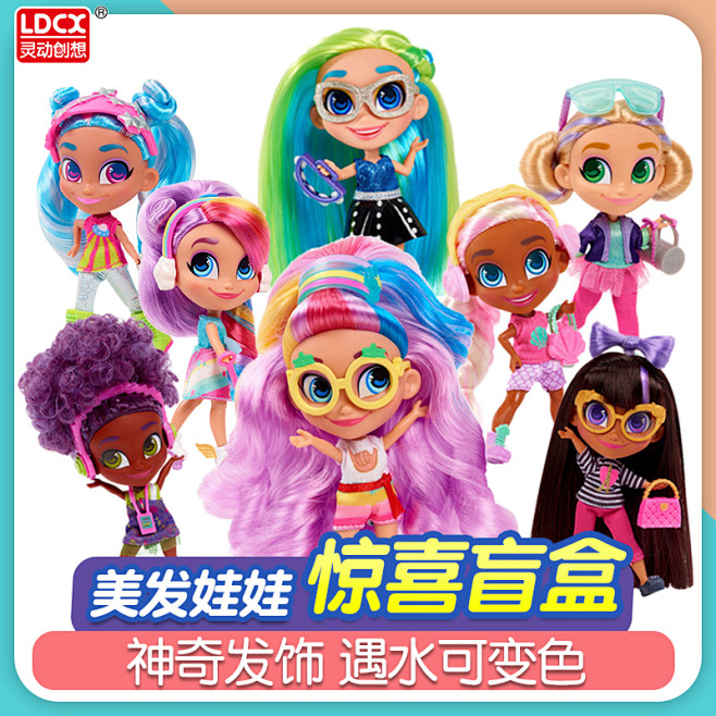美发娃娃.02