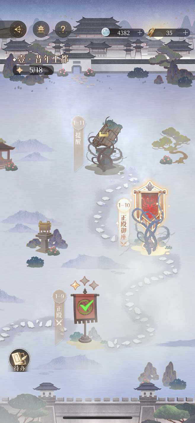 代号鸢-仙殒-关卡选择