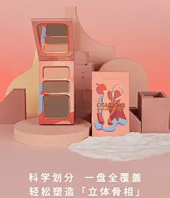 Kaleidos万花镜原力三色修容高光一体盘鼻侧阴影提亮填充修容粉盘-tmall.com天猫