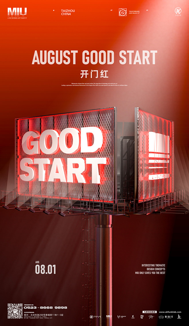 开门红