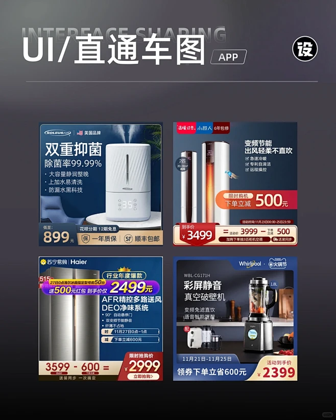 【UI设计】vol 263｜UI直通车主...