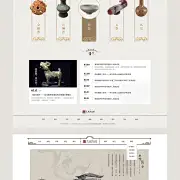 中式网页设计合集（1）