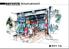 桂林手绘特训营——胡华中、闫杰老师手绘作品 - 园林景观手绘 - 秋凌景观网 - Powered by Discuz!