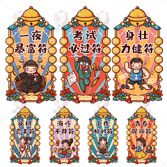 申小吴采集到插画-符