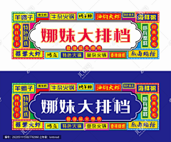 KOOBLE采集到商业体-店铺围挡/装修