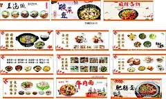 饭堂菜谱  - 源文件下载【酷图网】饭堂菜谱,灯箱片,软膜灯箱,海报,菜名湘菜,膳食公司,海报灯箱