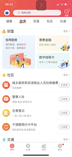 丶嬿ふ采集到app页面