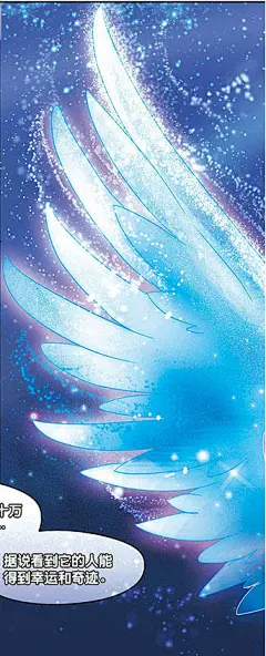 穿越西元3000后30话 希望之羽翼 穿越西元3000后漫画30话 希望之羽翼 穿越西元3000后30回 希望之羽翼 神漫画