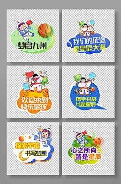 高端太空宇航员科幻科技手举牌