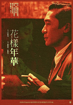 啊给我一个蟹黄包采集到电影海报