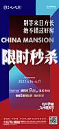 特价房 优惠单图