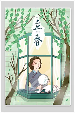 清新绿色民国风立春节气插画素材