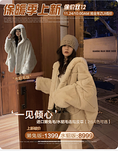 https//采集到『电商：网红店轮播』