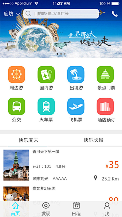 游鱼索翼采集到APP_UI