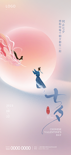小众子宝宝采集到众-七夕情人节