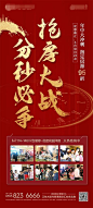 【源文件下载】 海报 房地产  热销 人气  时钟 红金