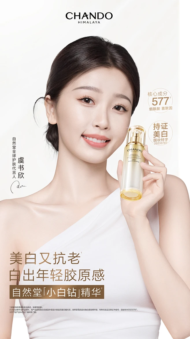 自然堂旗舰店-花瓣网