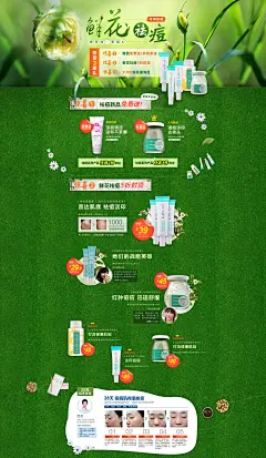 #小清新# #淘宝专题页设计# #网站# #电商# #专题页面# #化妆品# #若水生花# #活动页面# #促销页面#