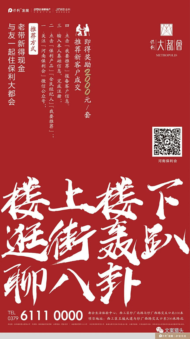【老带新】文案猎头专题整理。 : 欢迎投...