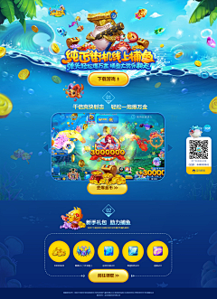 Brains品创采集到捕鱼