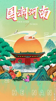 国潮 插画 国风 少林寺 河南插画 国潮河南 国潮京剧 河南地标海报 河南地标插画 鼠标垫地垫 河南角楼 国风插画 国潮插画 新中式 中国风 河南 古风建筑 中国风景 名胜古迹 国潮海报 国潮鲤鱼 紫禁城角楼 中国传统文化 建筑地标 河南旅游 国潮山水画 设计 广告设计 海报设计 150DPI PSD
