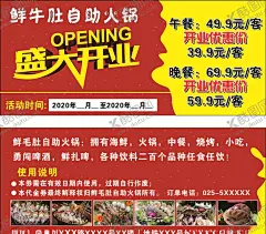 火锅代金券 【酷图网】火锅代金券,麻辣烫,串串香,毛肚,毛肚火锅,自助火锅开业,牛肚,鲜毛肚火锅,海鲜,盛大开业,开业,名片,正反面,卡片,火锅优惠券,自助餐代金券,自助火锅,现金券,麻辣烫代金券,促销券,美食代金券,兑换券,消费券,牛肉代金券,涮涮锅代金券,香锅代金券,美食现金券,海鲜代金券,火锅店代金券,火锅抵用券