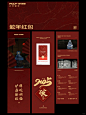 长图排版｜乙巳蛇年红包公众号 - 小红书
